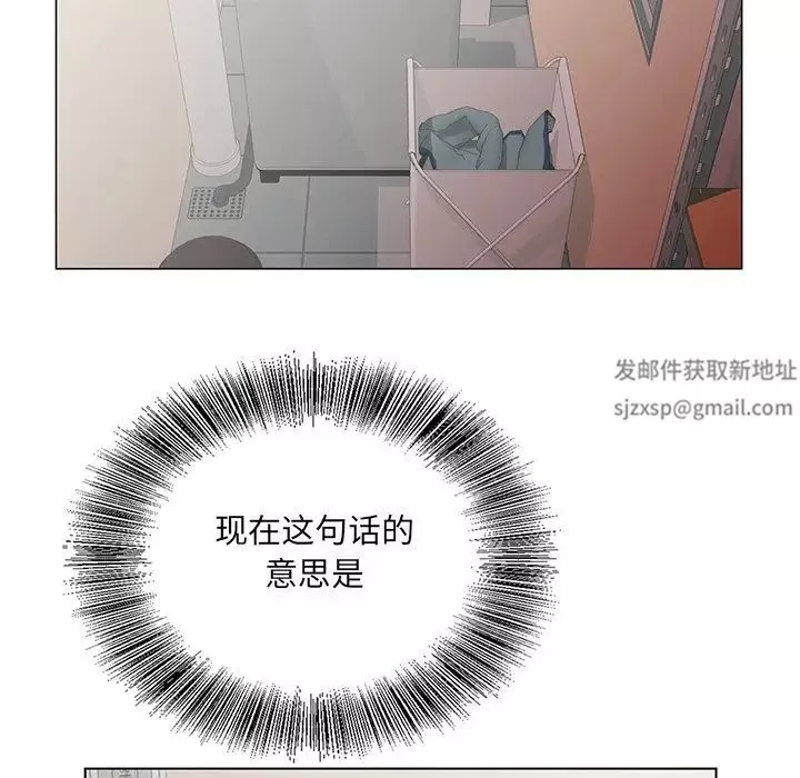 哥哥怀中的初恋-第33话 - 图片 32