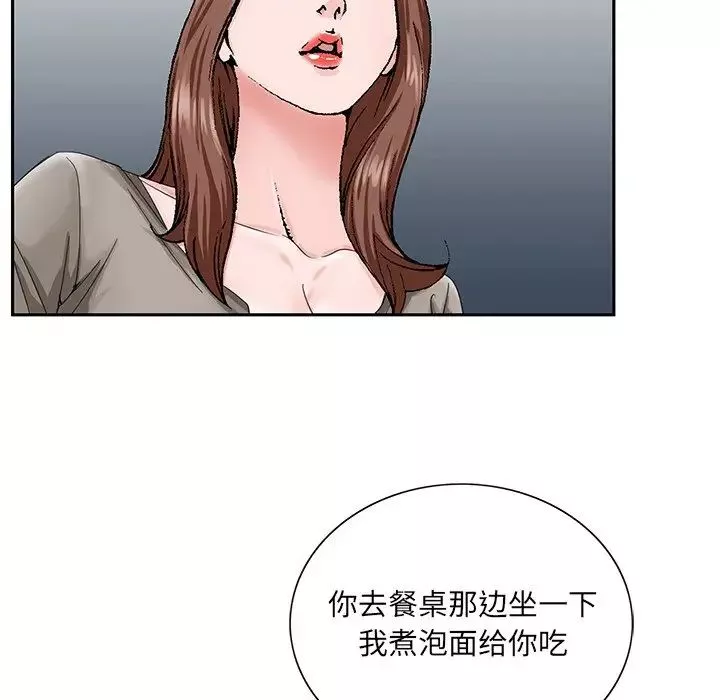 哥哥怀中的初恋-第33话 - 图片 37