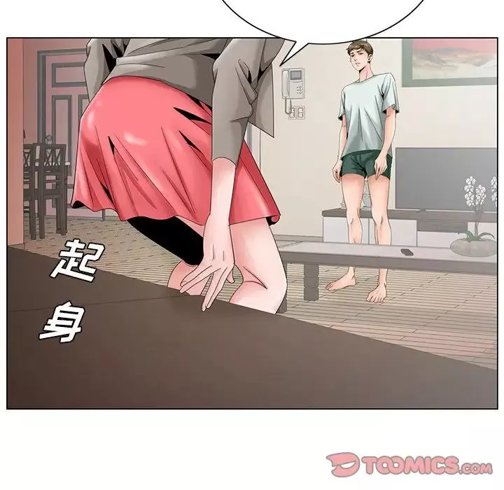 哥哥懷中的初戀第33話
