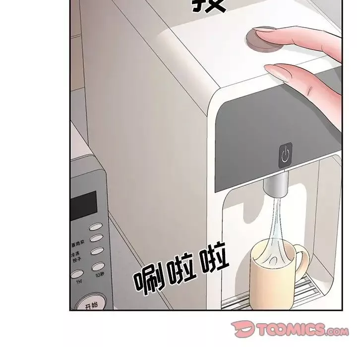哥哥懷中的初戀第33話