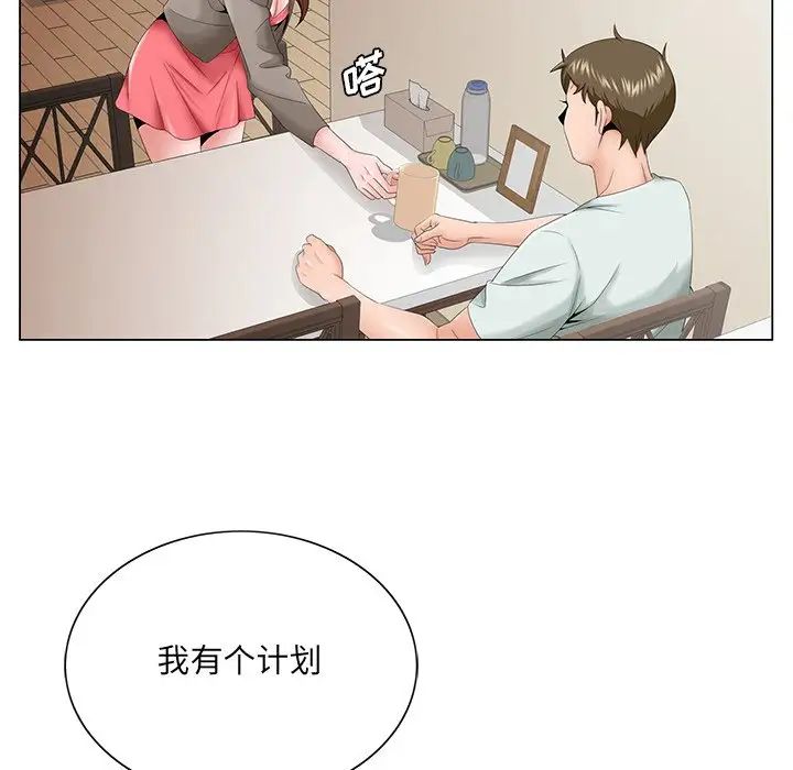 哥哥怀中的初恋第33话