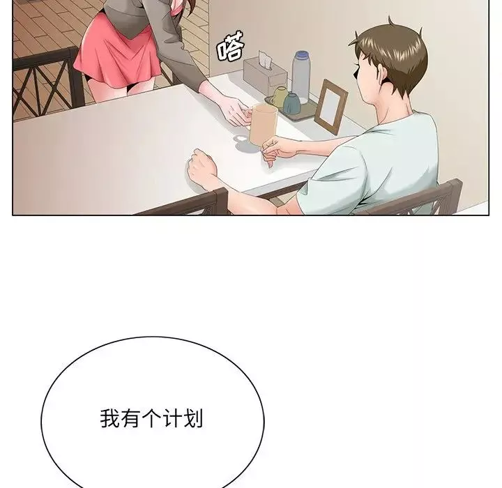 哥哥懷中的初戀第33話