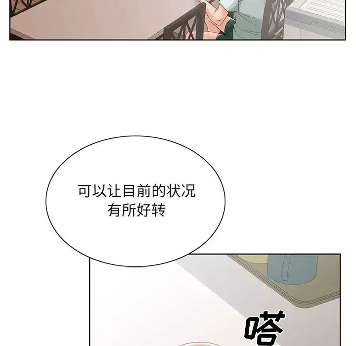 哥哥怀中的初恋-第33话 - 图片 52