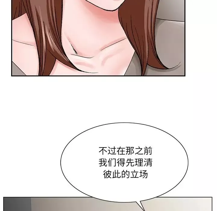 哥哥怀中的初恋-第33话 - 图片 55