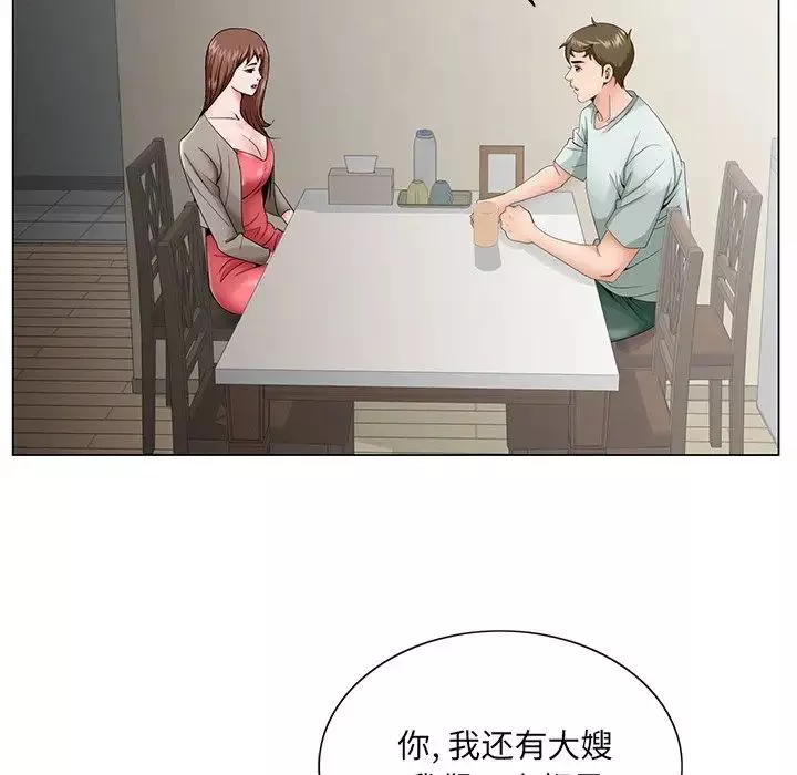 哥哥懷中的初戀第33話