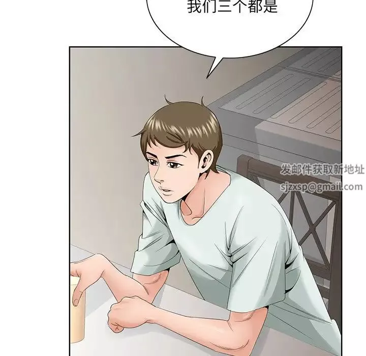 哥哥怀中的初恋-第33话 - 图片 57