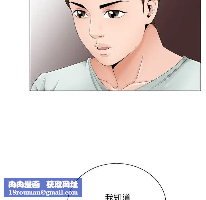 哥哥怀中的初恋第33话