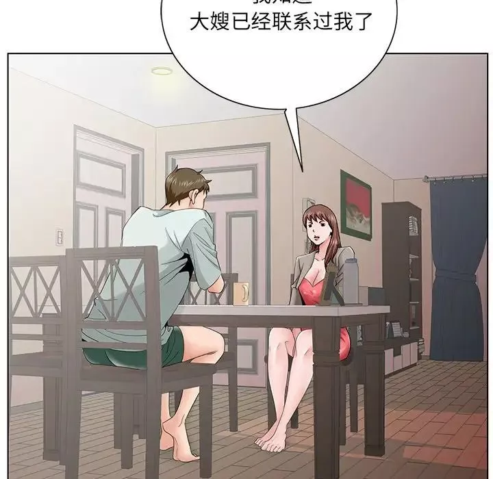 哥哥怀中的初恋-第33话 - 图片 60