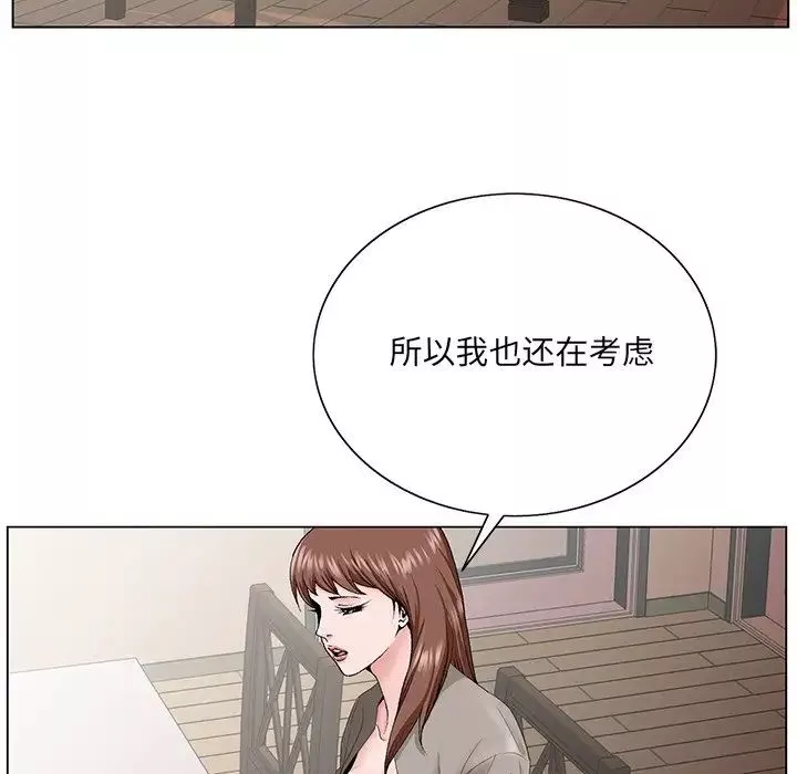 哥哥懷中的初戀第33話