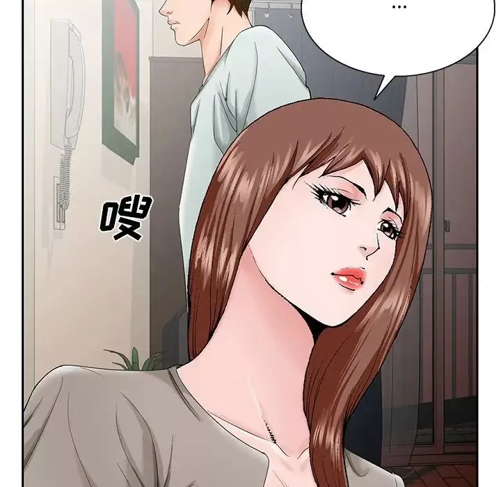 哥哥懷中的初戀第33話