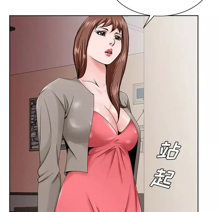 哥哥懷中的初戀第33話