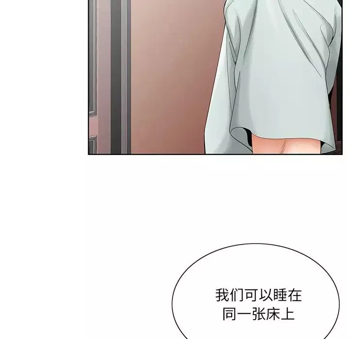 哥哥懷中的初戀第33話