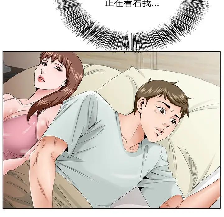 哥哥懷中的初戀第33話