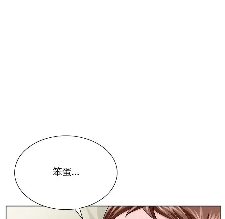哥哥懷中的初戀第33話