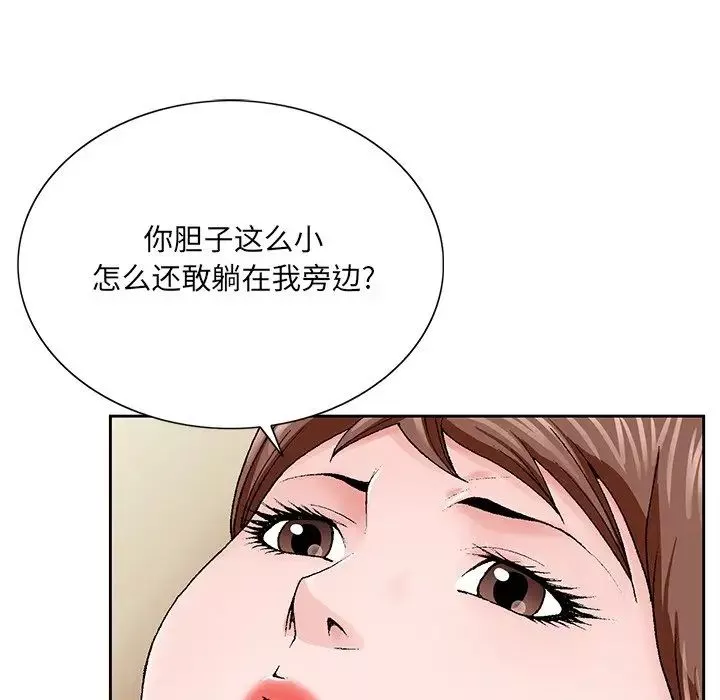 哥哥懷中的初戀第33話