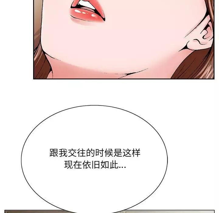 哥哥怀中的初恋-第33话 - 图片 92