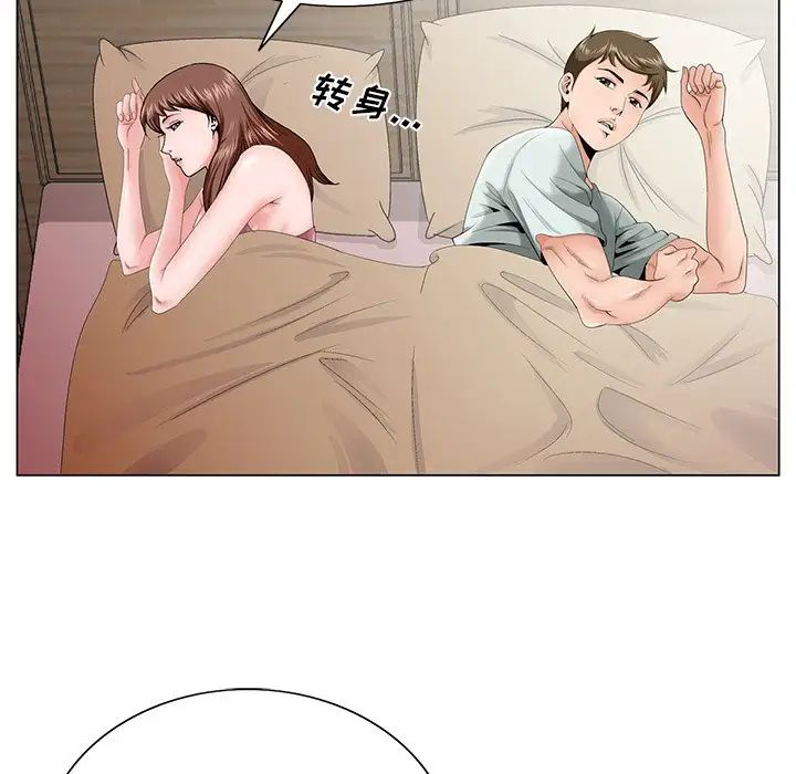 哥哥怀中的初恋第33话