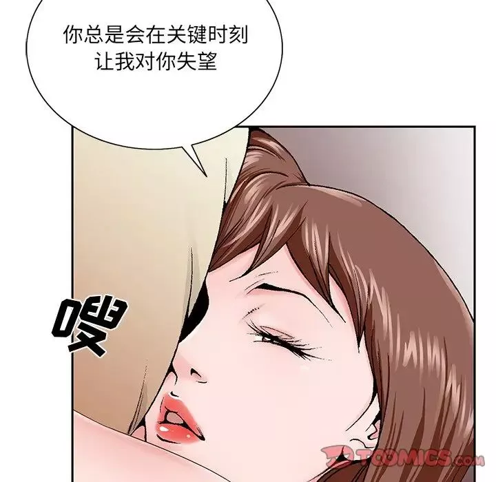 哥哥怀中的初恋-第33话 - 图片 94