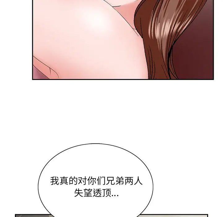 哥哥怀中的初恋第33话