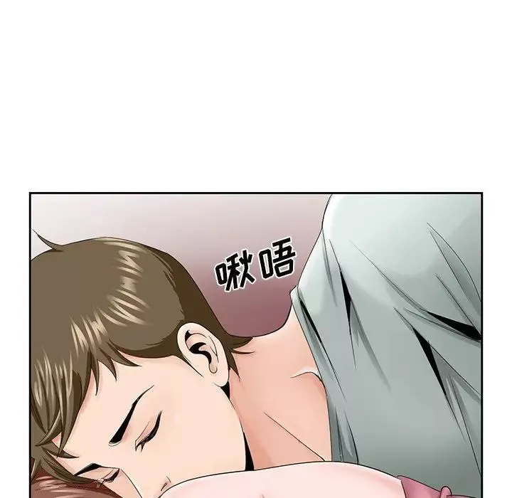 哥哥懷中的初戀第33話