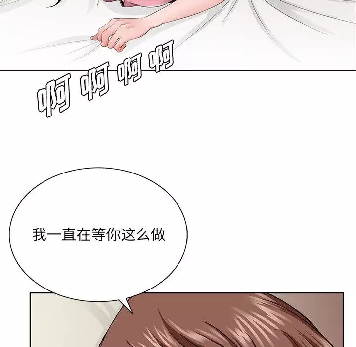 哥哥怀中的初恋-第33话 - 图片 109