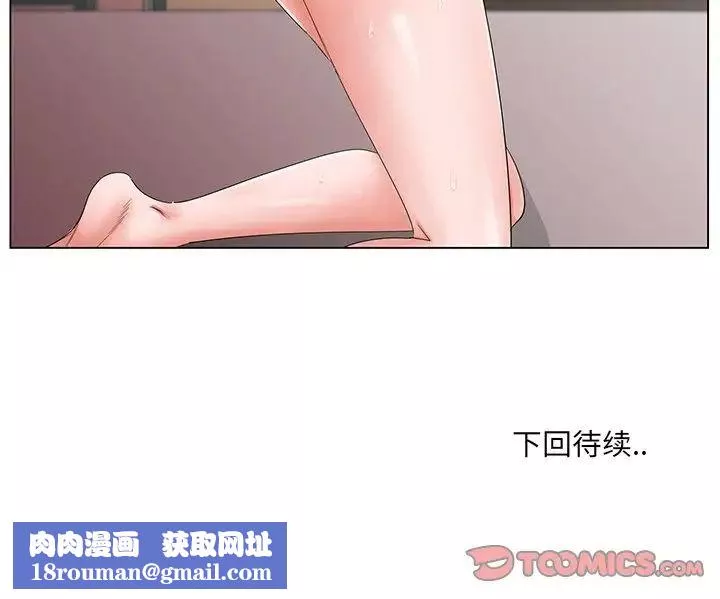 哥哥懷中的初戀第33話