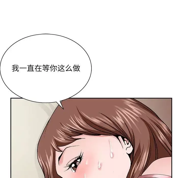 哥哥懷中的初戀第34話