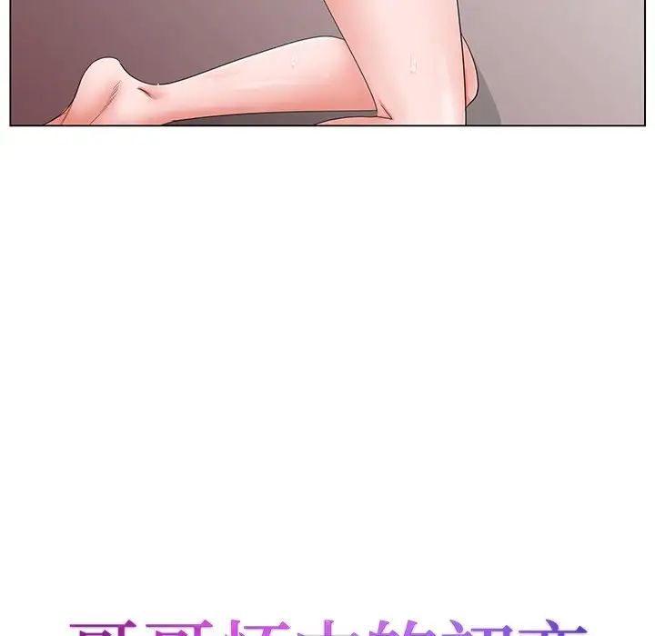 哥哥怀中的初恋第34话