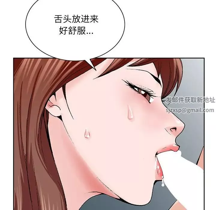 哥哥懷中的初戀第34話