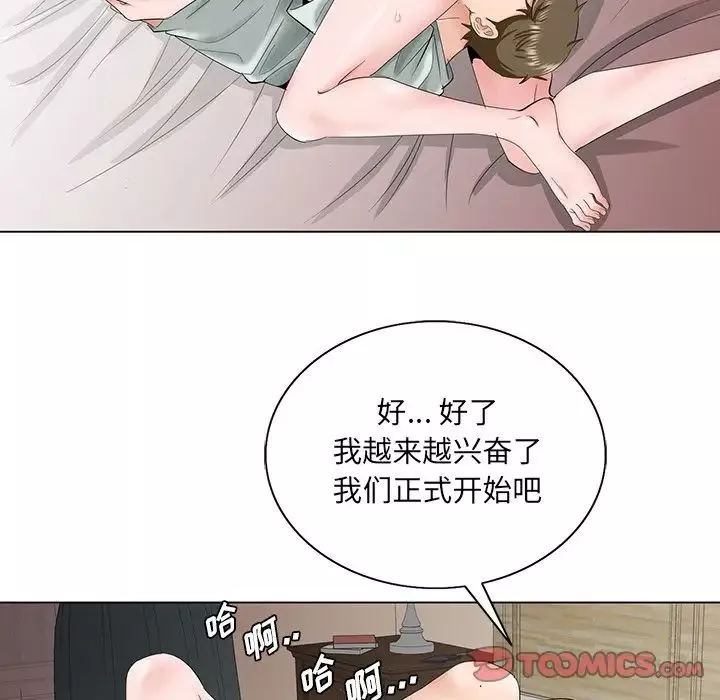 哥哥懷中的初戀第34話