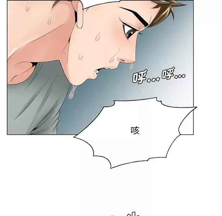 哥哥懷中的初戀第34話