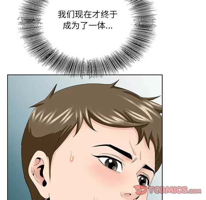 哥哥懷中的初戀第34話