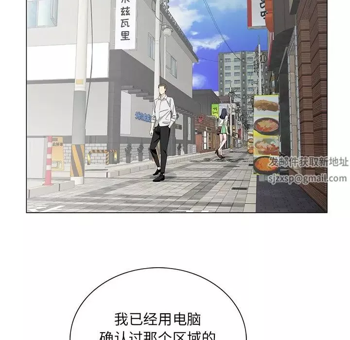 哥哥怀中的初恋-第34话 - 图片 79