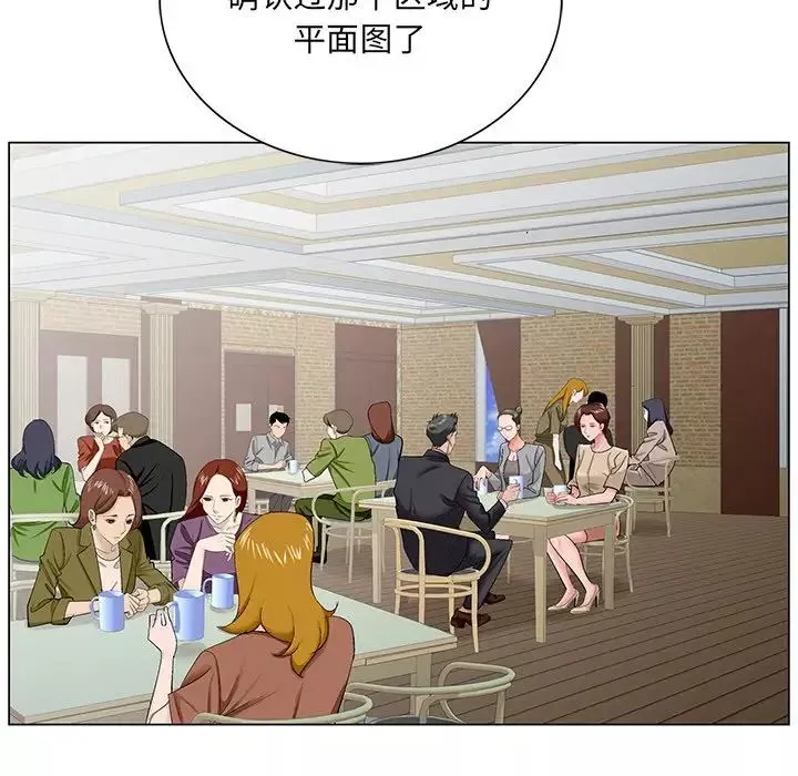 哥哥懷中的初戀第34話