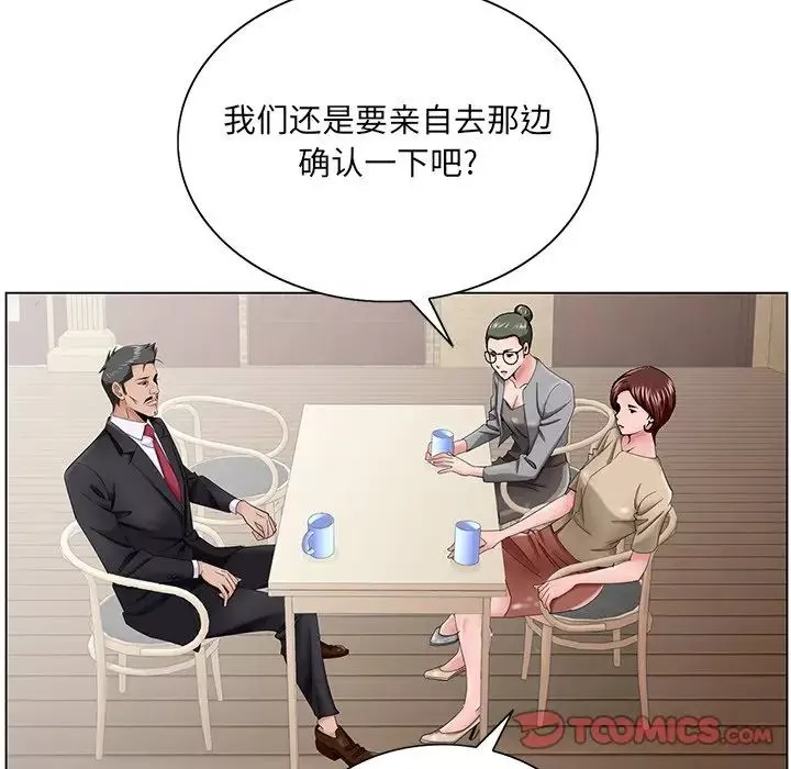 哥哥怀中的初恋-第34话 - 图片 86