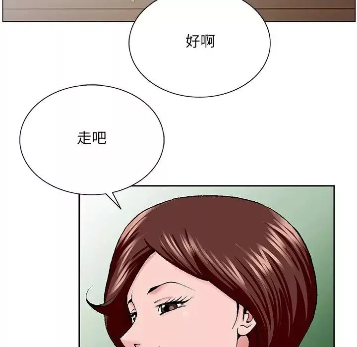 哥哥懷中的初戀第34話