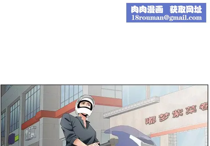 哥哥怀中的初恋-第35话 - 图片 1