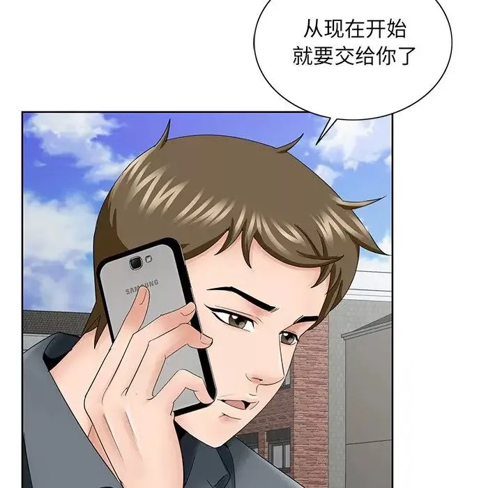 哥哥懷中的初戀第35話