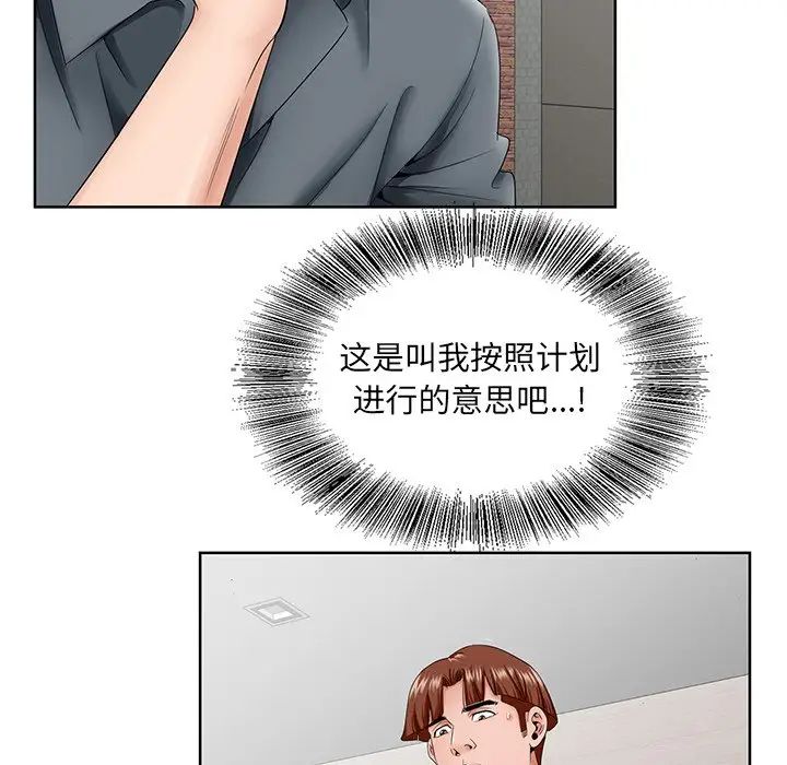 哥哥懷中的初戀第35話