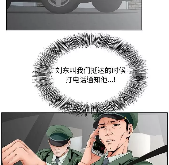 哥哥懷中的初戀第35話