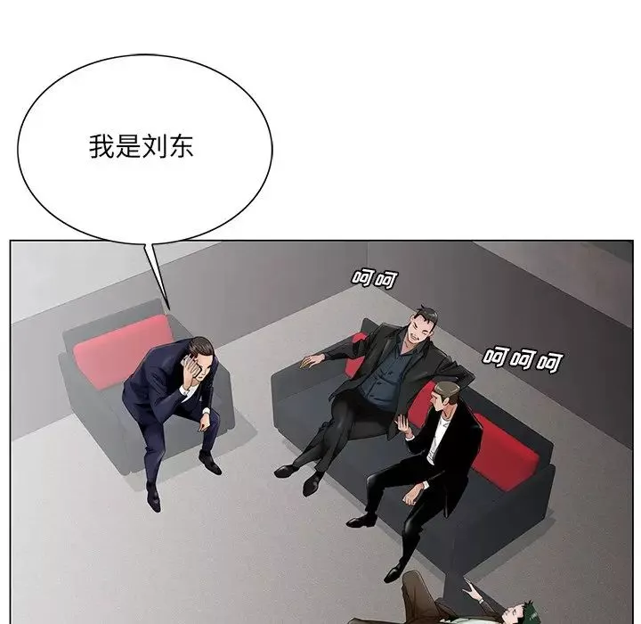 哥哥怀中的初恋-第35话 - 图片 57