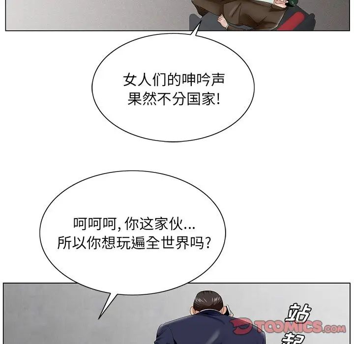 哥哥怀中的初恋第35话