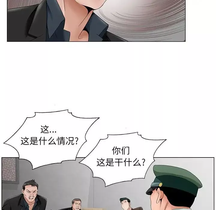 哥哥懷中的初戀第35話