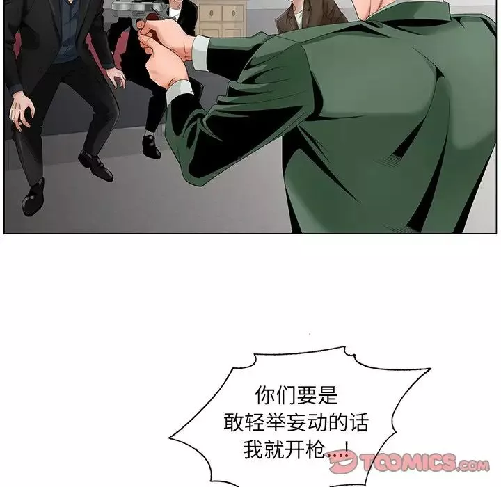 哥哥懷中的初戀第35話