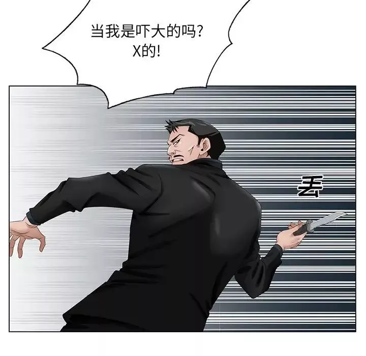 哥哥懷中的初戀第35話