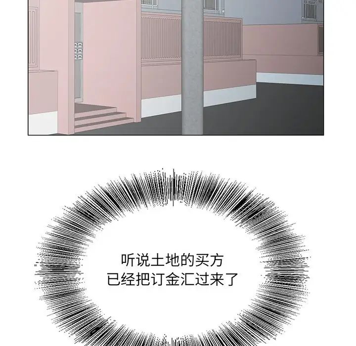 哥哥怀中的初恋第35话