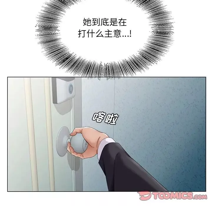 哥哥懷中的初戀第35話