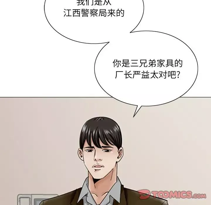 哥哥怀中的初恋-第35话 - 图片 86