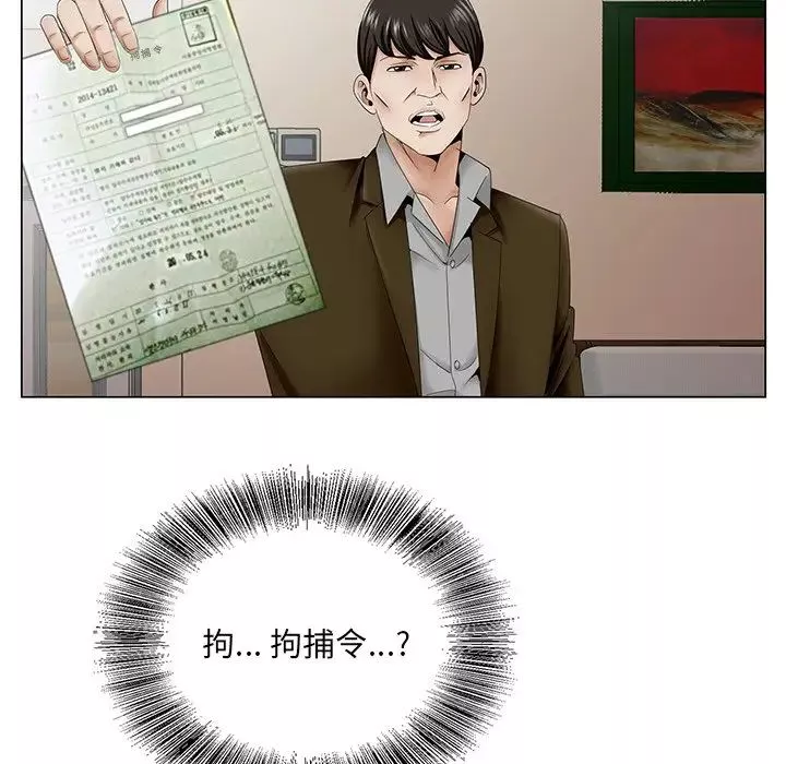 哥哥懷中的初戀第35話