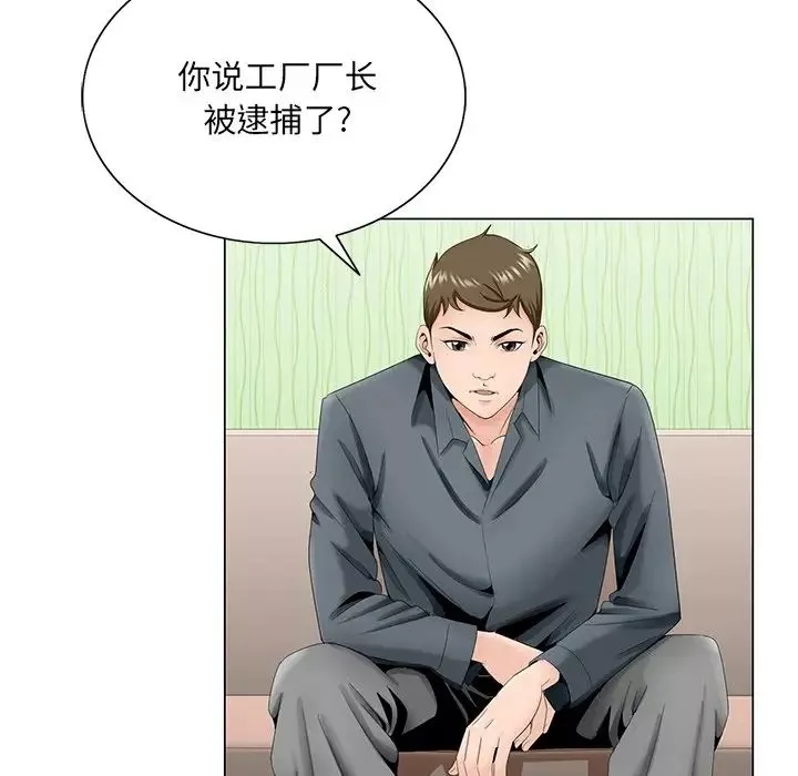 哥哥懷中的初戀第35話
